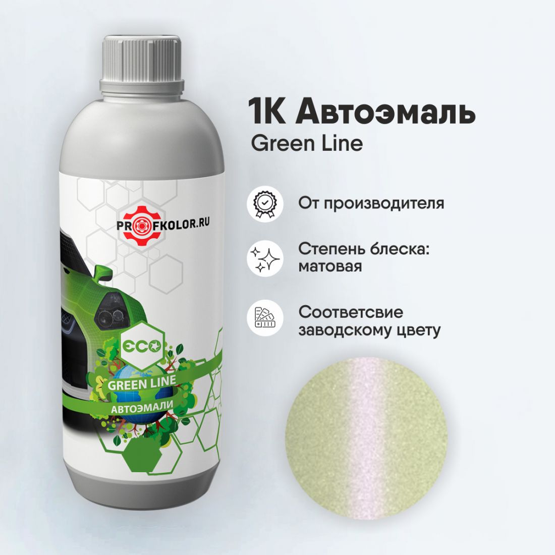 Код краски по заводскому номеру на Land Rover - ROV9616, KMY. Трехслойный перламутр. Наименование краски - Glacier. В комплекте 2 банки.