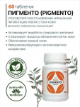ПИГМЕНТО ТАБЛ. CHARAK PIGMENTO  60 таб.