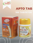 Арто (Artho) Shri Ganga, 100таб