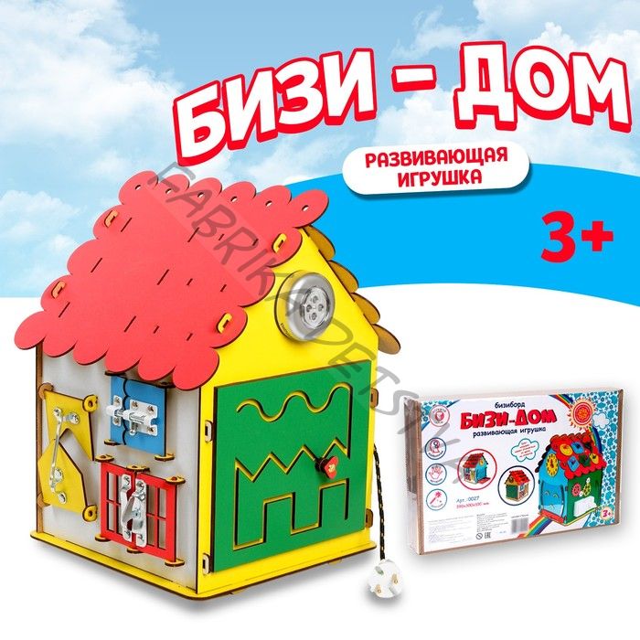 Развивающая доска Бизиборд «Бизи-Дом»
