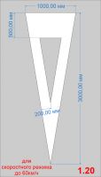 Трафарет дорожной разметки 1.20 "Предупреждение о приближении к разметке 1.13"