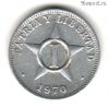 Куба 1 сентаво 1970