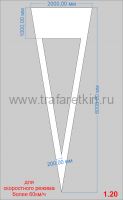 Трафарет дорожной разметки 1.20 "Предупреждение о приближении к разметке 1.13" L=6000мм