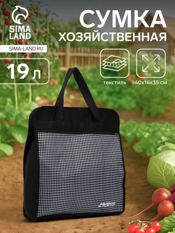 Сумка хозяйственная на молнии, наружный карман, цвет чёрный/серый