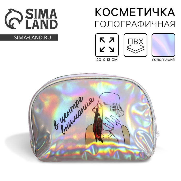 Косметичка «Космические мечты», 20?13 см