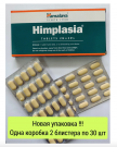 ХИМПЛАЗИЯ (HIMPLASIA) HIMALAYA HERBALS, 60 таб