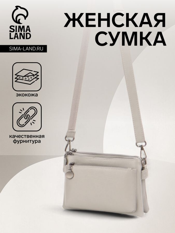 Сумка кросс-боди на молнии, цвет серый