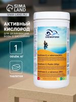 Активный кислород для дезинфекции воды в бассейнах Аквабланк О2 в таблетках (200 г) 1 кг