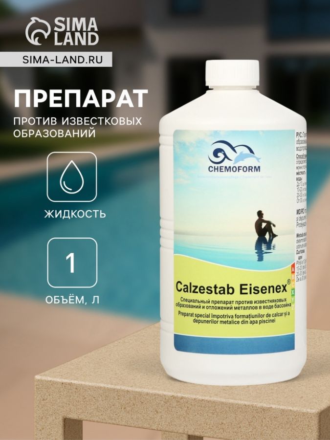 Препарат,препятствующий образованию металлов и известкового рас-ра в воде Calzestab-Eise 1л.