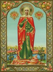 Валерия Кесарийская: Небесная покровительница (рукописная)