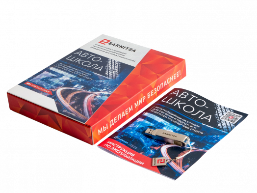 Мультимедийная программа для обучения и подготовки водителей транспортных средств