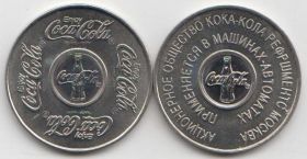 Россия Жетон машины-автомата Кока-Кола ММД UNC
