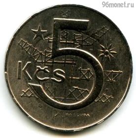 Чехословакия 5 крон 1983