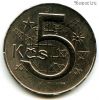 Чехословакия 5 крон 1983