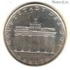ГДР 5 марок 1971 A