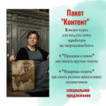 Пакет "Контент". Тариф "Самостоятельный"