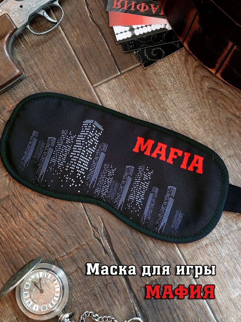 Маска для мафии