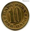 Югославия 10 пар 1974