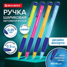 Ручка шариковая автоматическая BRAUBERG A-30 COLOR MIX «WRITING 3.0», СИНЯЯ, пишущий узел 0,5 мм, линия письма 0,25 мм, 144341