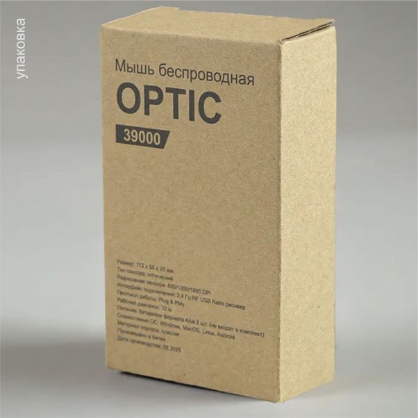 Мышь беспроводная OPTIC черная