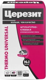 Штукатурно-Клеевая Смесь Ceresit Thermo Universal 25кг Фасадная Толщина 2-3мм / Церезит