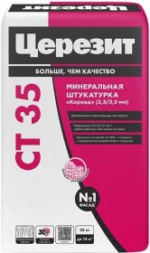 Декоративная Штукатурка Короед Ceresit CT 35 25кг Минеральная, Белая, Зерно 2.5мм / Церезит СТ 35