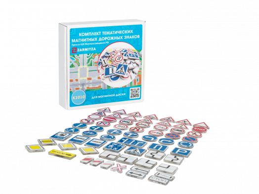 Комплект тематических магнитных дорожных знаков