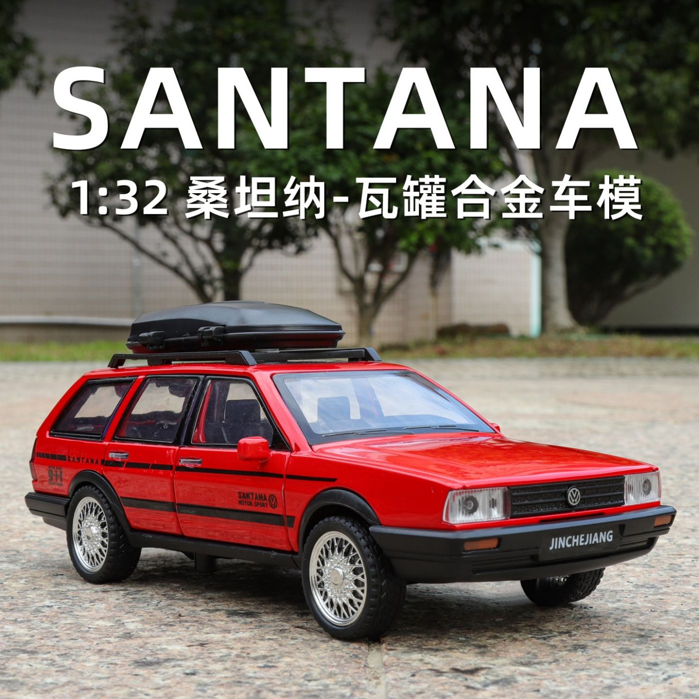 Volkswagen Santana металлическая модель 1/32 W32421