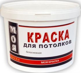Краска для Потолков Моя Краска 14кг Белая, Матовая, Устойчива к Сухому Истиранию