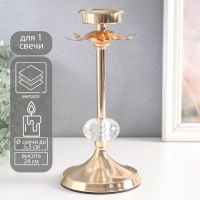 Подсвечник металл, стекло на 1 свечу «Ножка цветка», d=5.5 см, золото, 11?11?24 см