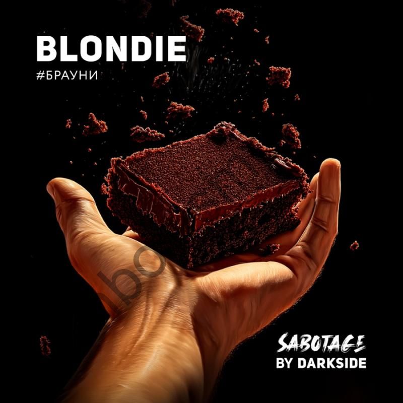 DarkSide Sabotage 250 гр - Blondie (Брауни)