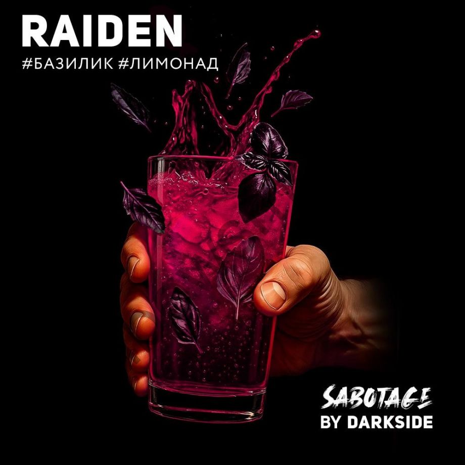 DarkSide Sabotage 250 гр - Raiden (Лимонад Базилик)