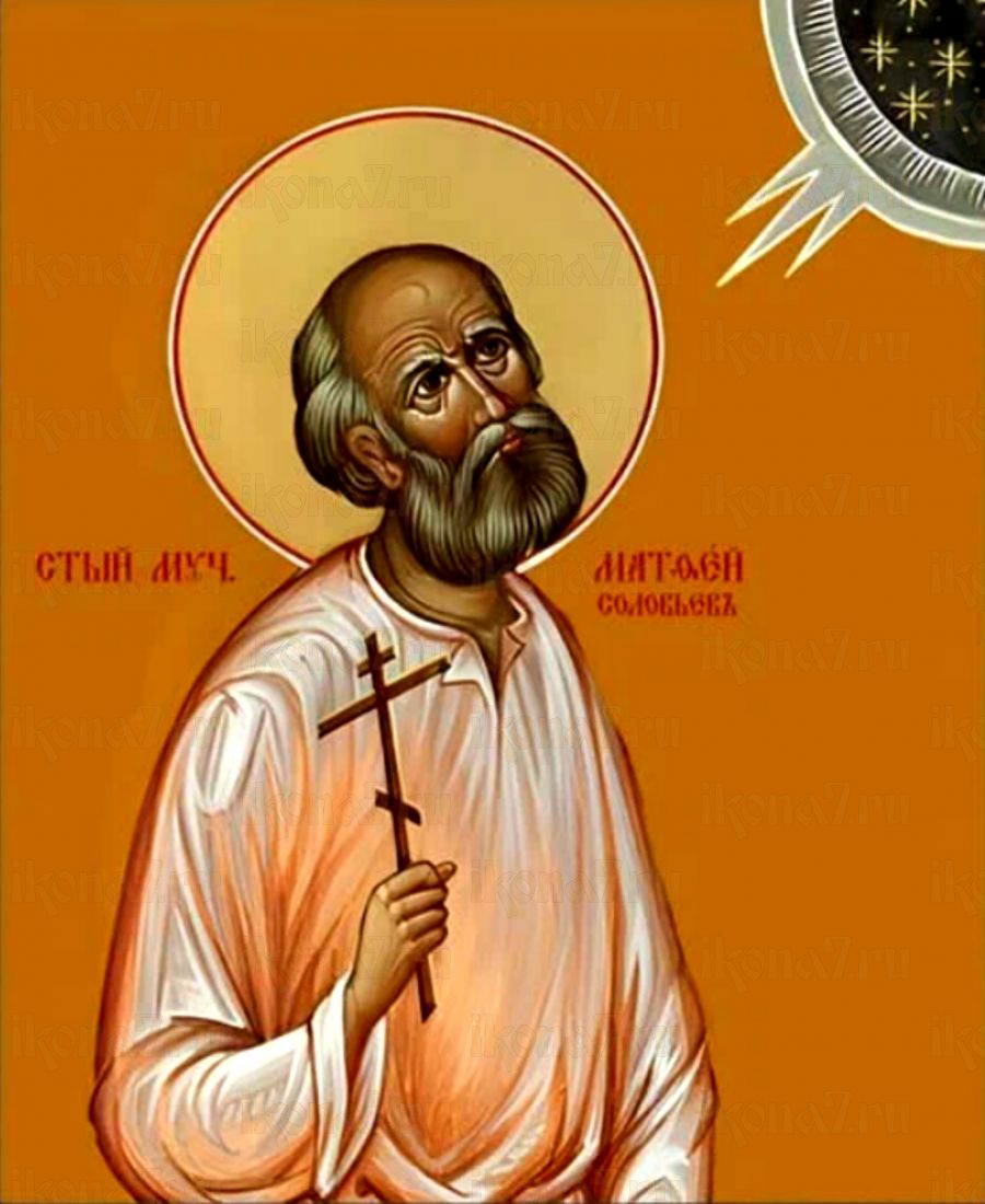 Икона Матфей Соловьев мученик (рукописная)