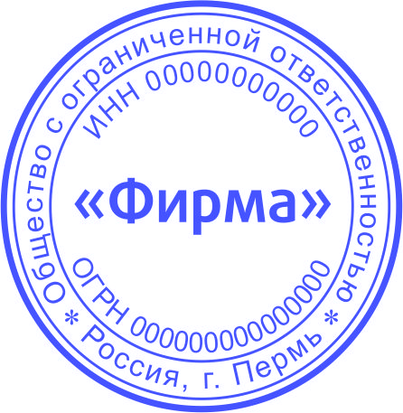 14 Клише ООО