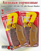Колодки передние для мотоциклов Honda CB 400 - 2 комплекта