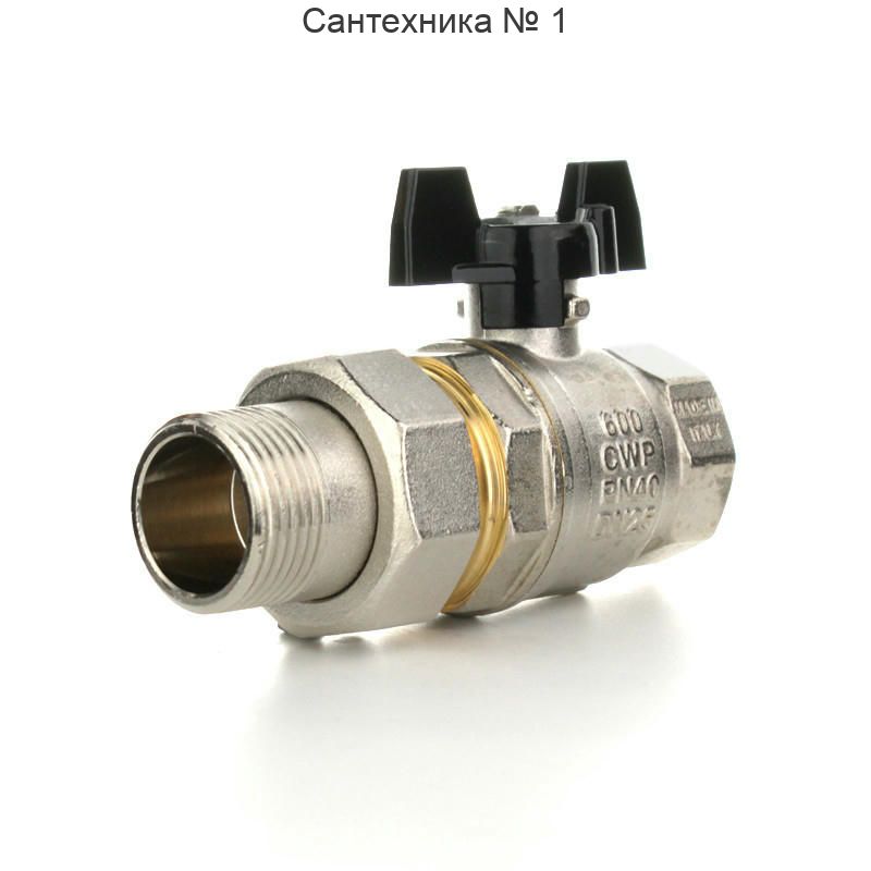 Кран шаровой Strong T НВ 3/4" с накидной гайкой, бабочка ELSEN