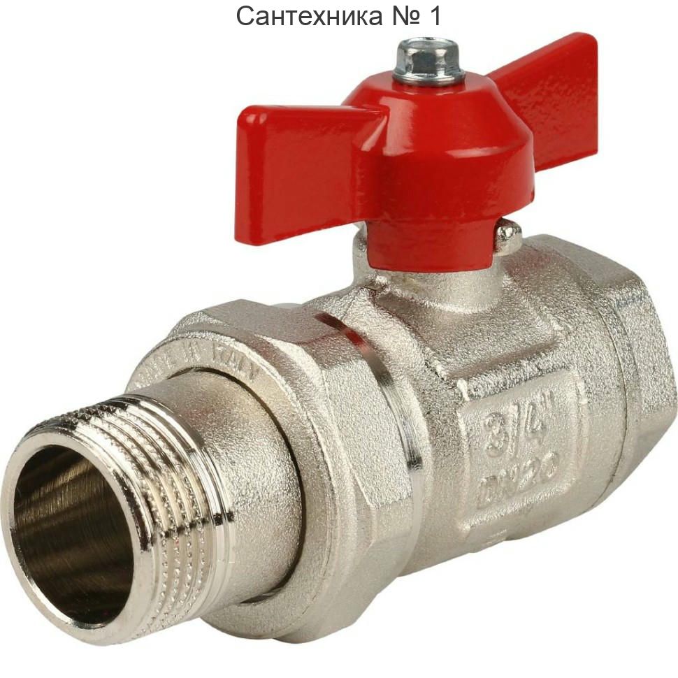 Кран шаровой НВ 3/4" бабочка с разъемным соединением IDEAL Itap