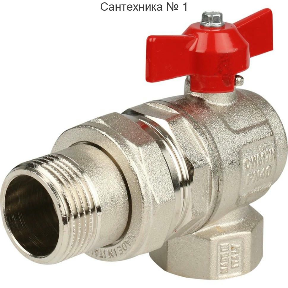Кран шаровой НВ 1" угловой бабочка с разъемным соединением IDEAL Itap