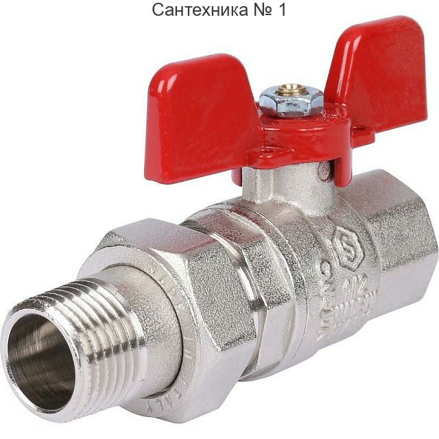 Кран шаровой полнопроходной с американкой ВР/НР 1/2, ручка бабочка EPDM STOUT