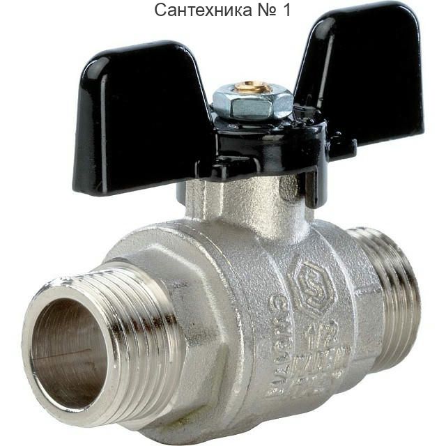 Кран шаровой полнопроходной НР/НР 1/2, ручка бабочка STOUT
