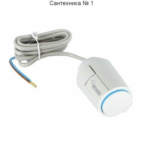 Сервопривод UNI 230 В REHAU