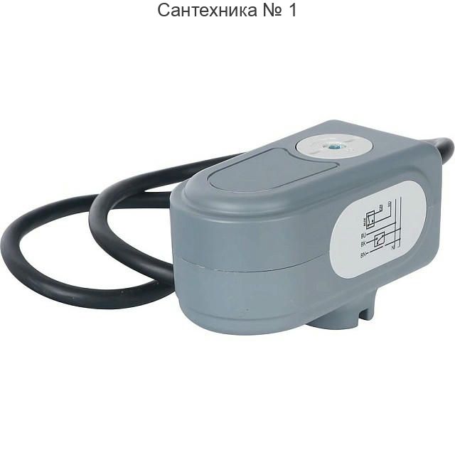 Сервопривод для шаровых зональных клапанов 24V ход 90°, кабель 1 м, 40 сек, 5 полюсов STOUT