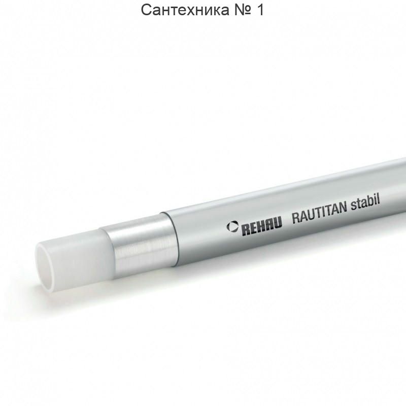 Труба REHAU Rautitan stabil 16x2,6