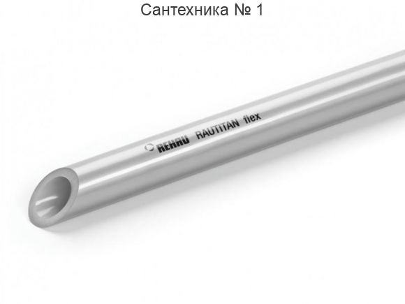 Труба универсальная из сшитого полиэтилена Rautitan flex 32x4,4 REHAU
