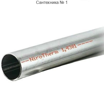 Труба из нержавеющей стали NiroTherm 28x0,8, 3 метра Sanha 9150