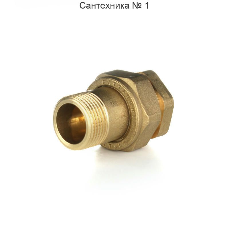 Разъемное соединение прямое американка НВ 1" ELSEN