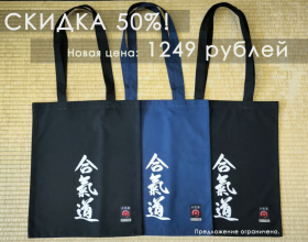 СКИДКА 50%! СУМКА-ШОППЕР С ПРИНТОМ 合気道