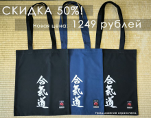 СКИДКА 50%! СУМКА-ШОППЕР С ПРИНТОМ 合気道