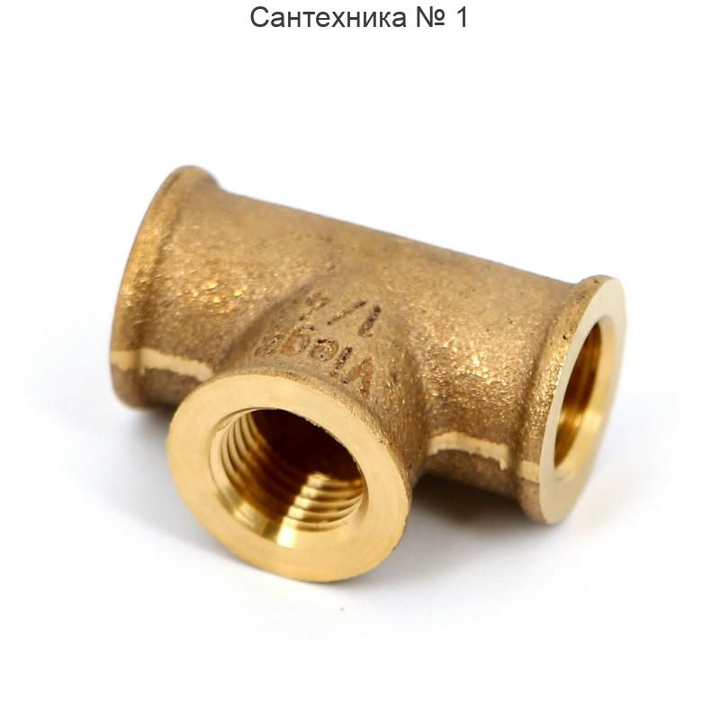 Тройник ВР 1/4 Viega