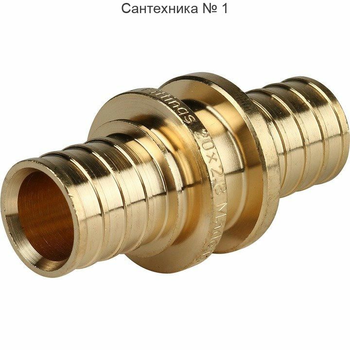 Муфта соединительная равнопроходная 20 STOUT